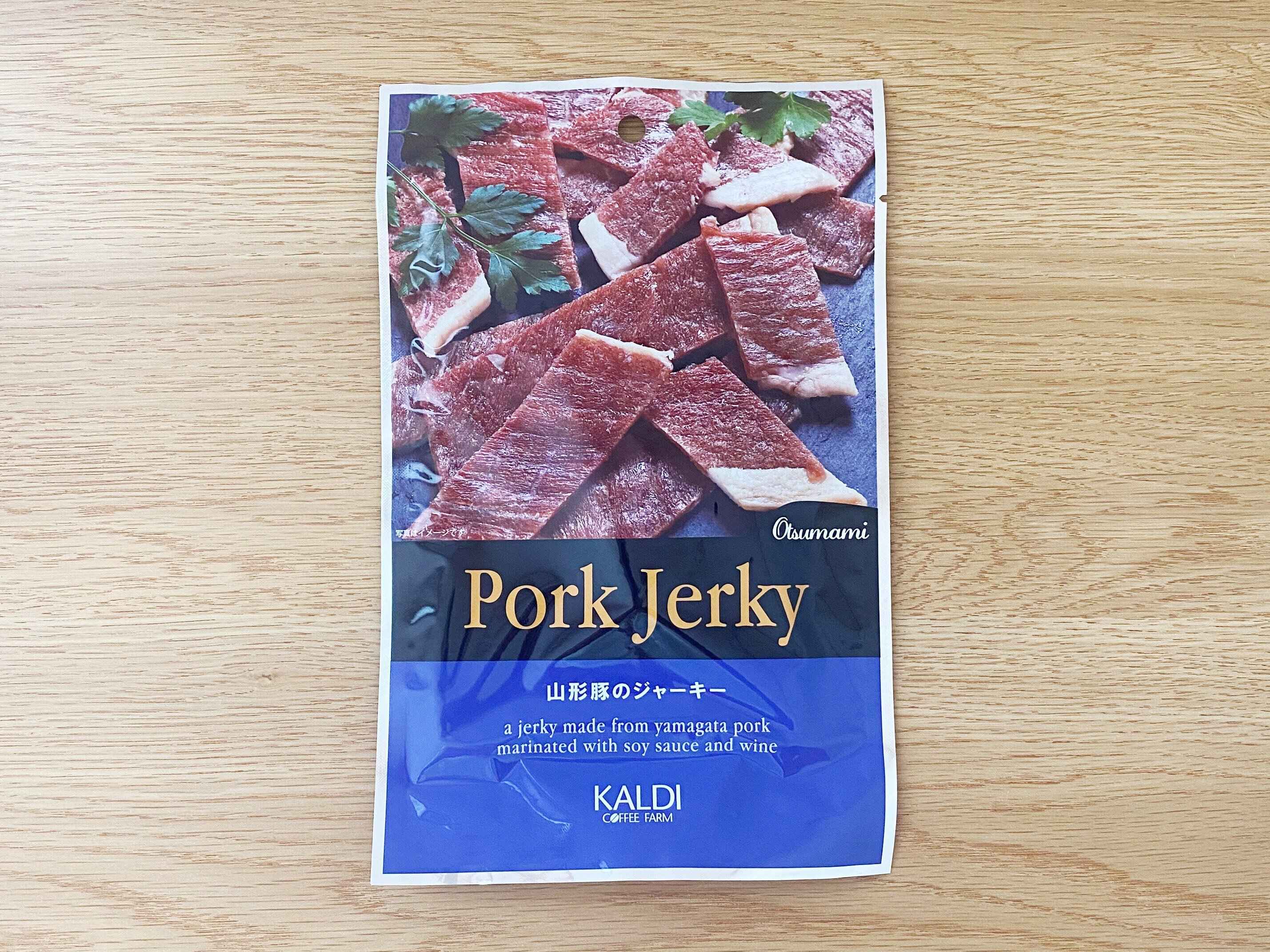 山形豚のジャーキー