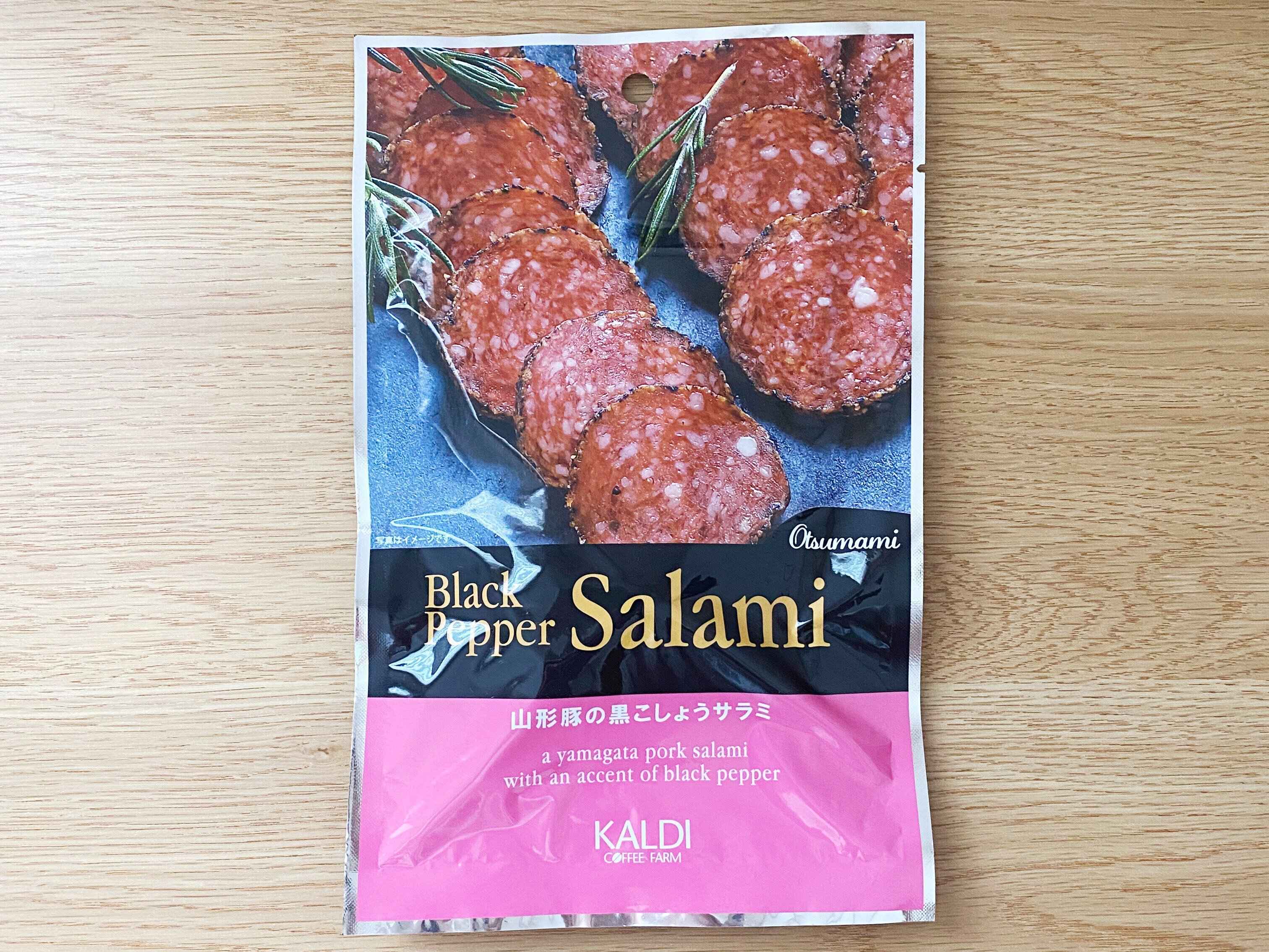 山形豚の黒こしょうサラミ