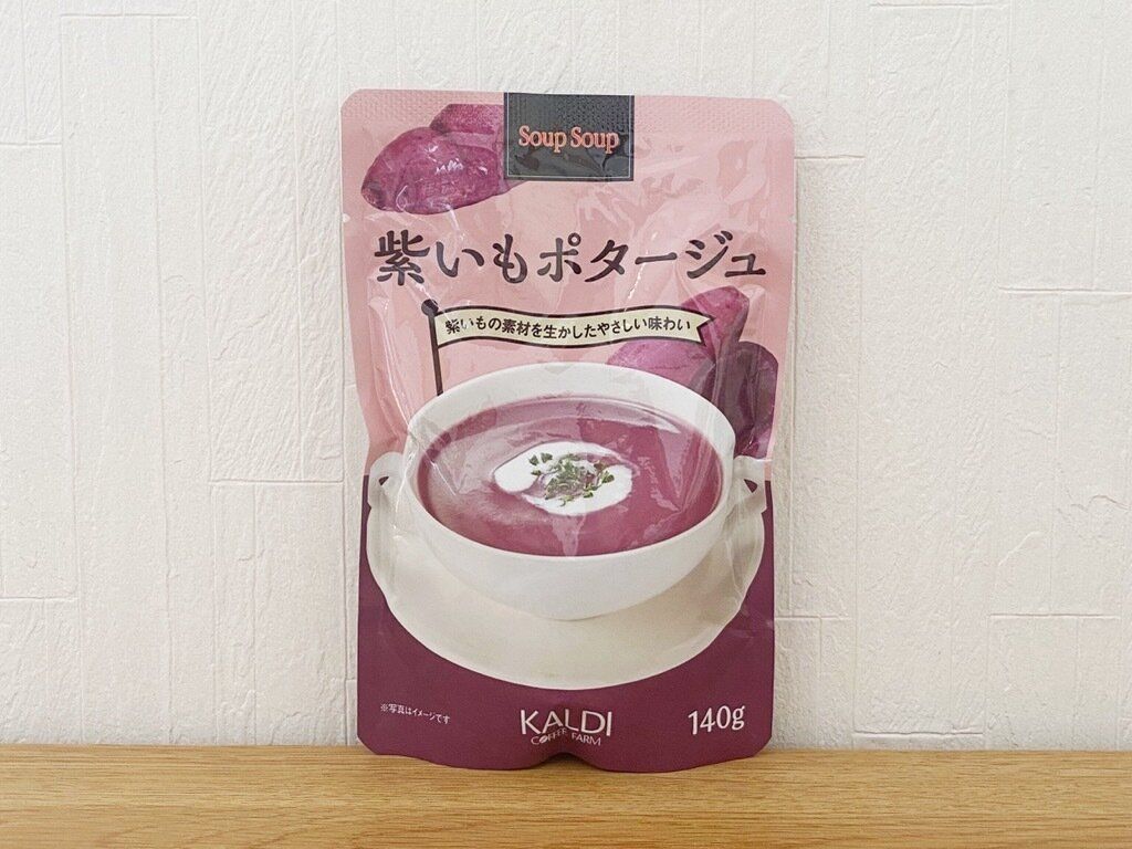 紫いもポタージュ