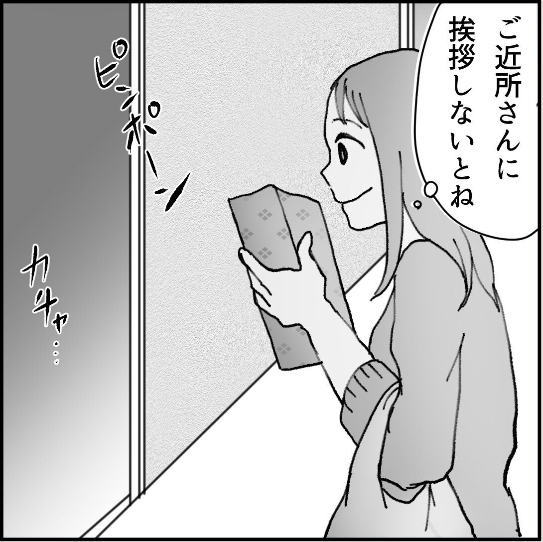 「俺の手作りおでんたべてください」第2話