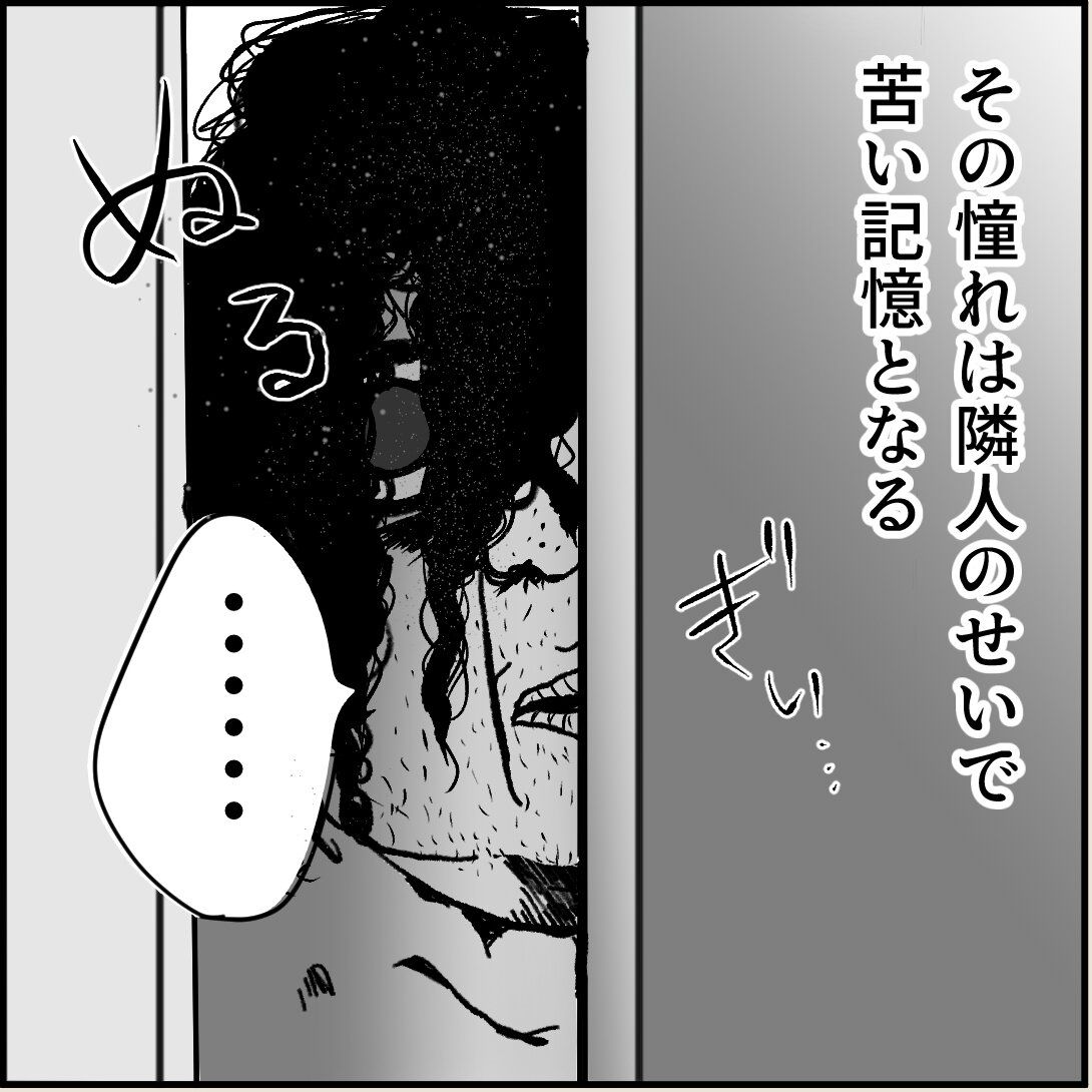 「俺の手作りおでんたべてください」第2話