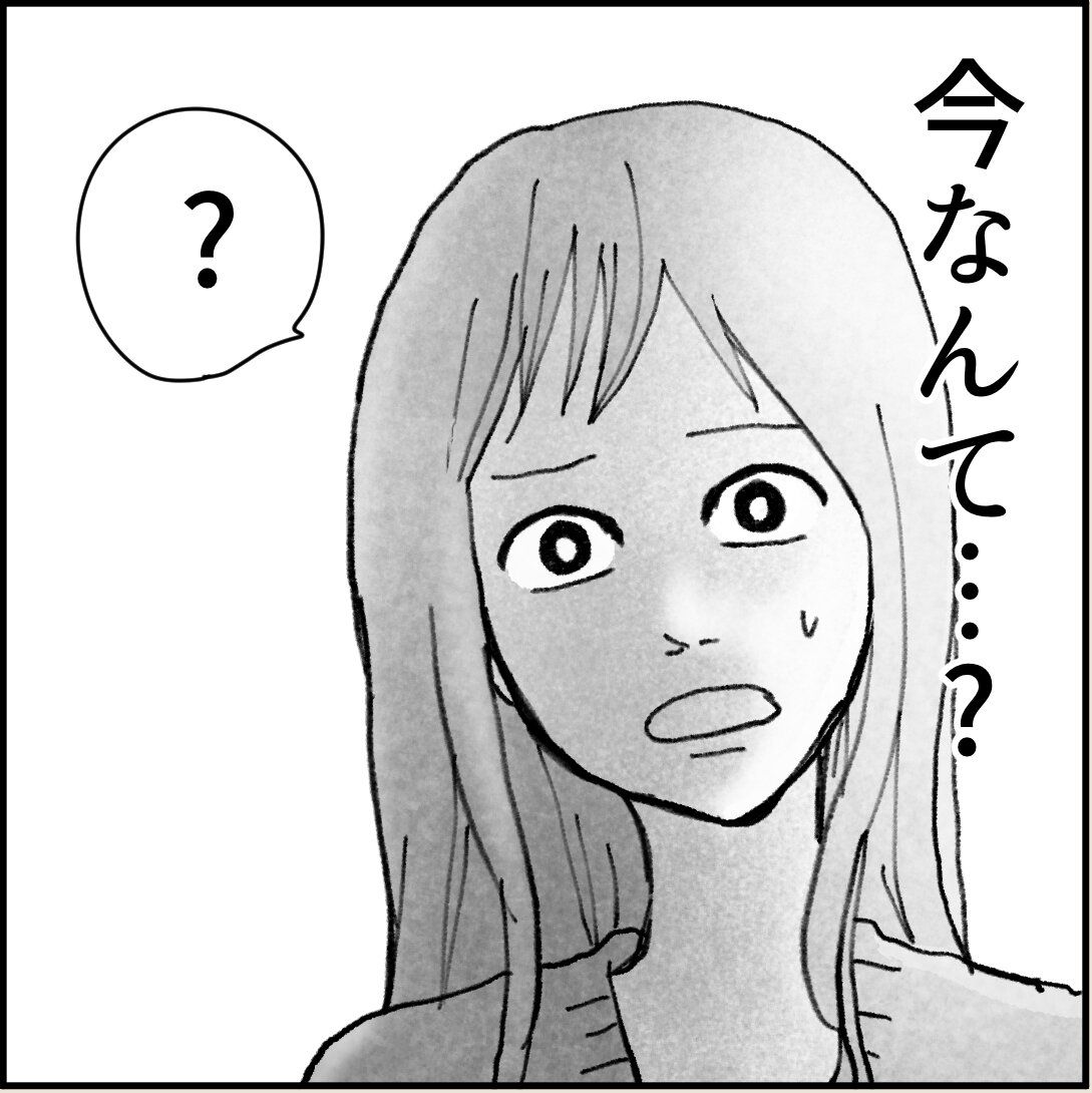 「俺の手作りおでんたべてください」第2話