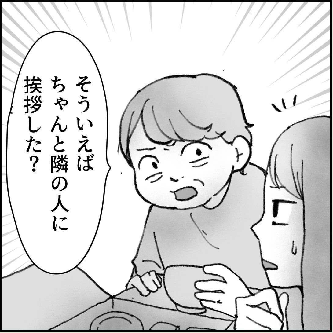 「俺の手作りおでんたべてください」第2話