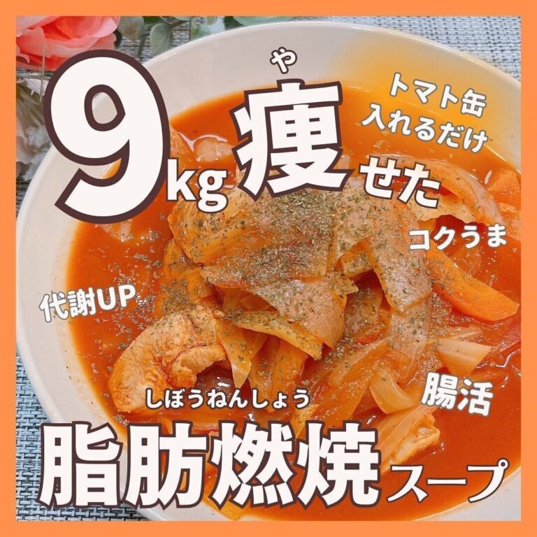 「やばいくらいおいしい」「こってり味、甘いものもOK」6カ月で-9kgも痩せたママのヘルシーレシピ3選