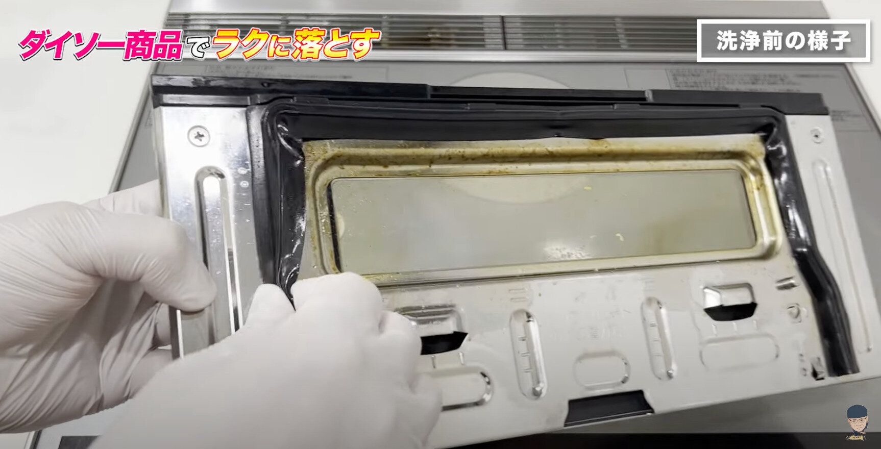 魚焼きグリルの扉のパッキンを外す