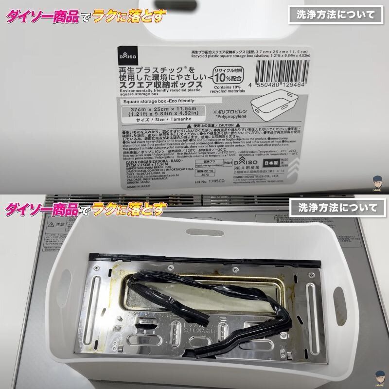 100均一の収納ボックス