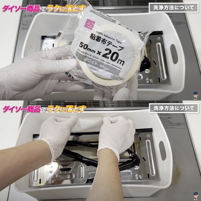 100均一の粘着布テープ