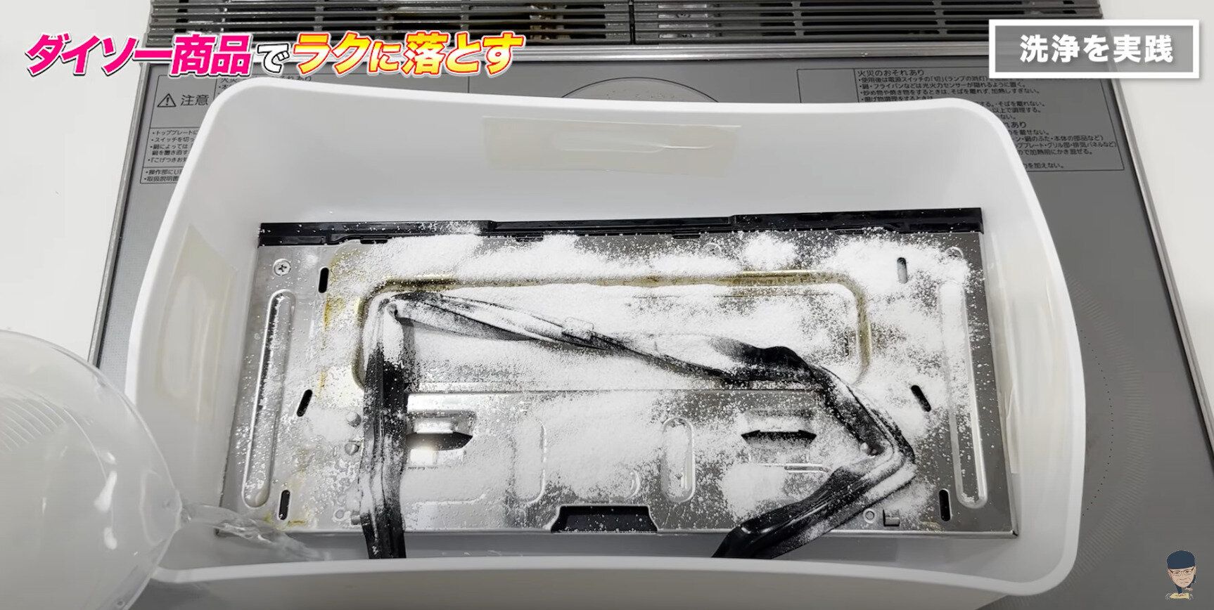 収納ボックスにお湯を足す