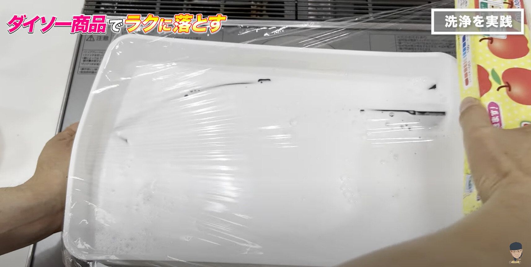 収納ボックスにラップを被せる