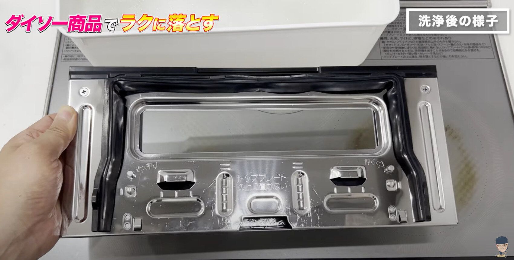 キレイになった魚焼きグリルの扉