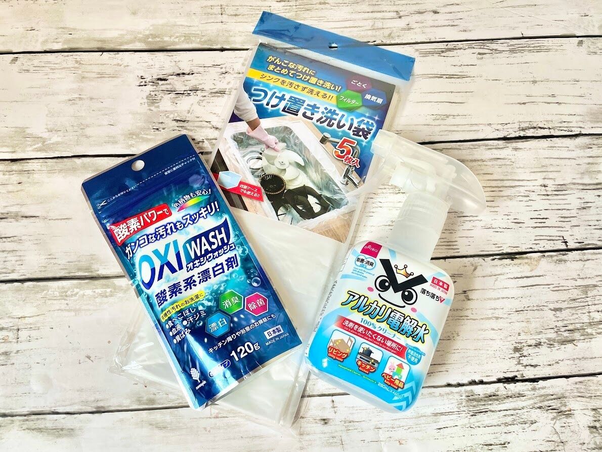 換気扇掃除に使える100均お掃除アイテム3つ