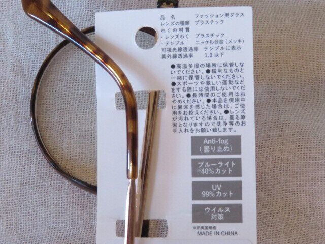 ブルーライト40%カット