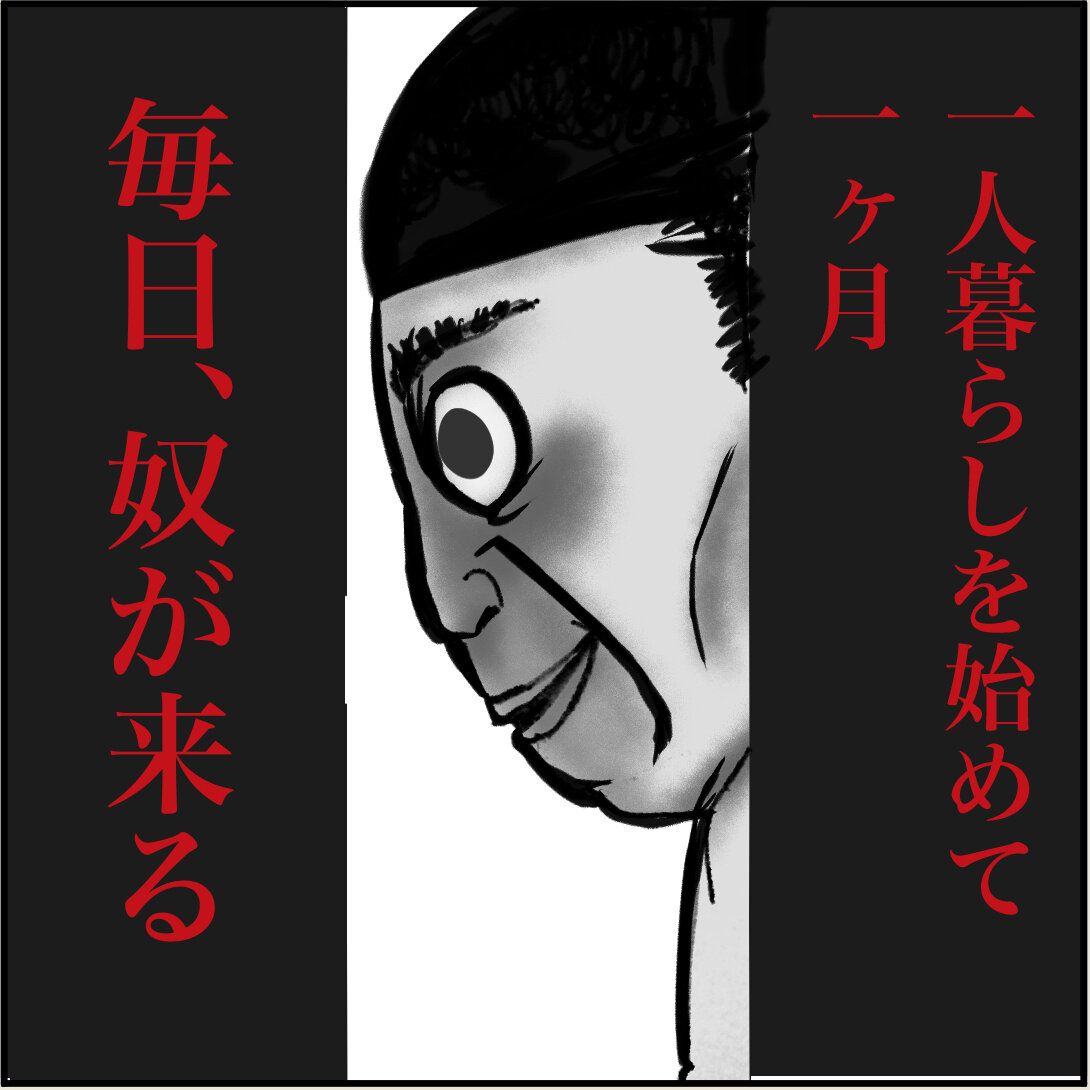 「俺の手作りおでんたべてください」第1話