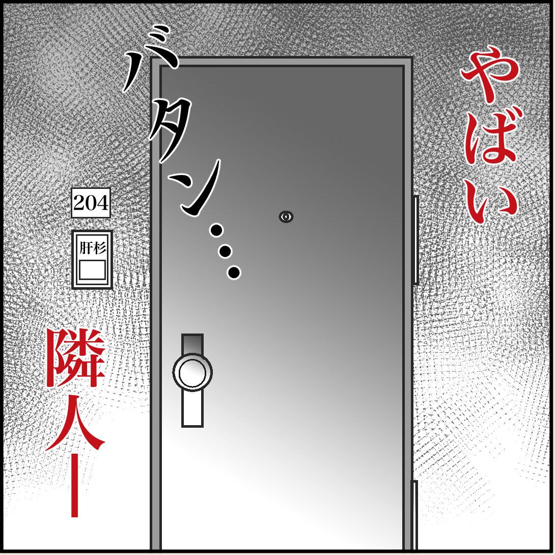 「俺の手作りおでんたべてください」第1話