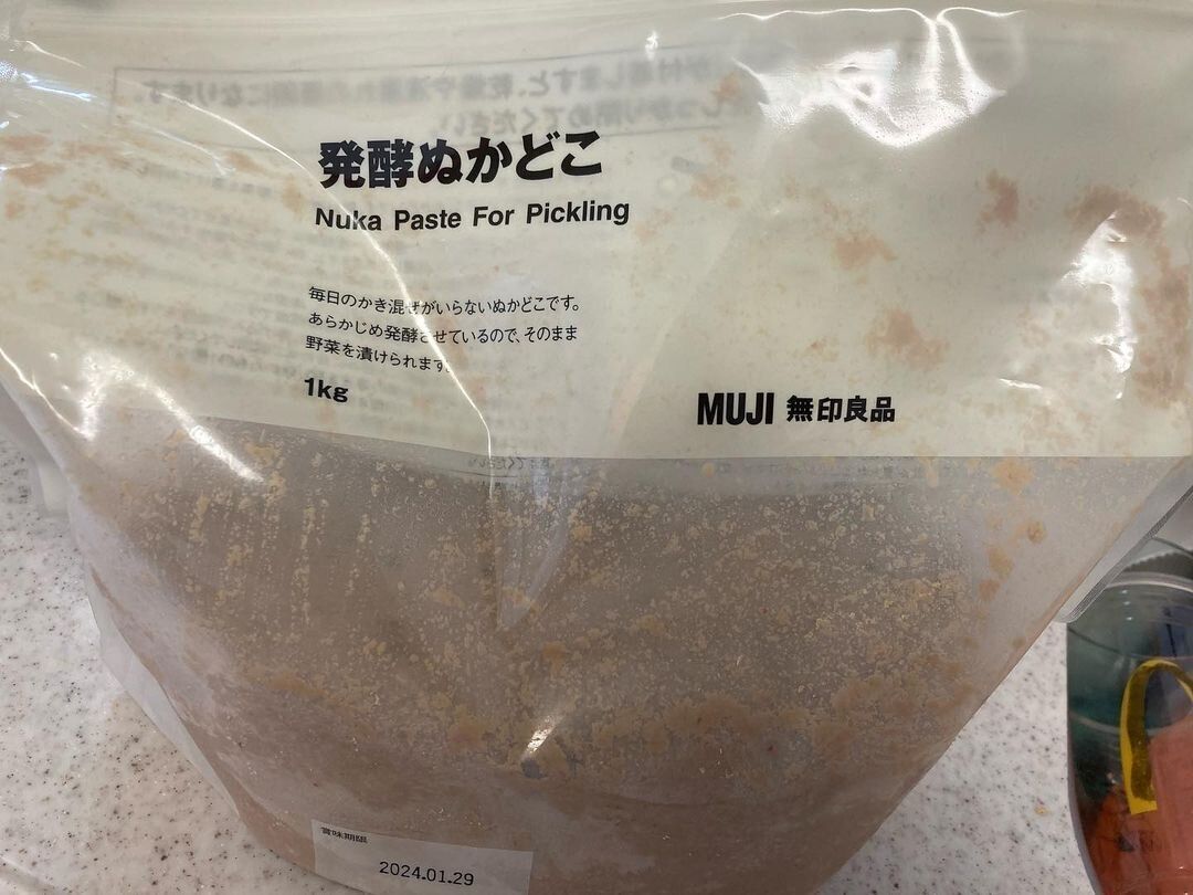 【無印良品】ぬか漬け苦手でも楽しめる!ぬかどこ