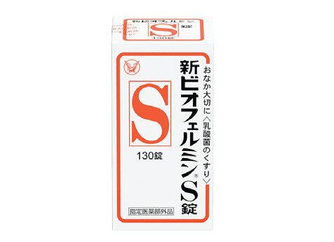 ビオフェルミン製薬 「新ビオフェルミンS錠」