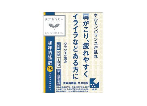 クラシエ薬品 「漢方セラピー」