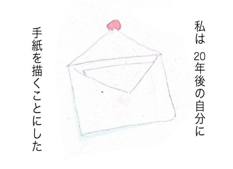 「未来の自分へ手紙を書いた話」美しい水彩画の育児日記に「涙が止まりません」と感動の嵐！