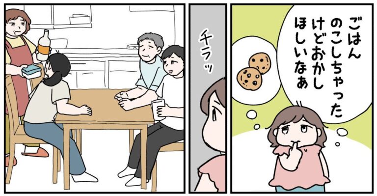 「よく見てるな〜！」と思わず感心してしまう！お菓子を食べたい娘がとった行動とは？