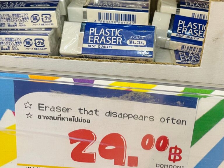 たしかに消えるけどそうじゃない!?タイで発見「よく消える」消しゴム。商品名の訳に衝撃の違和感