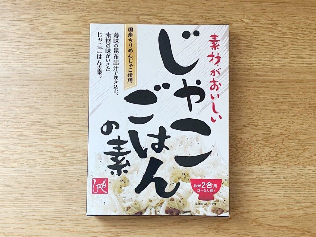 じゃこごはんの素