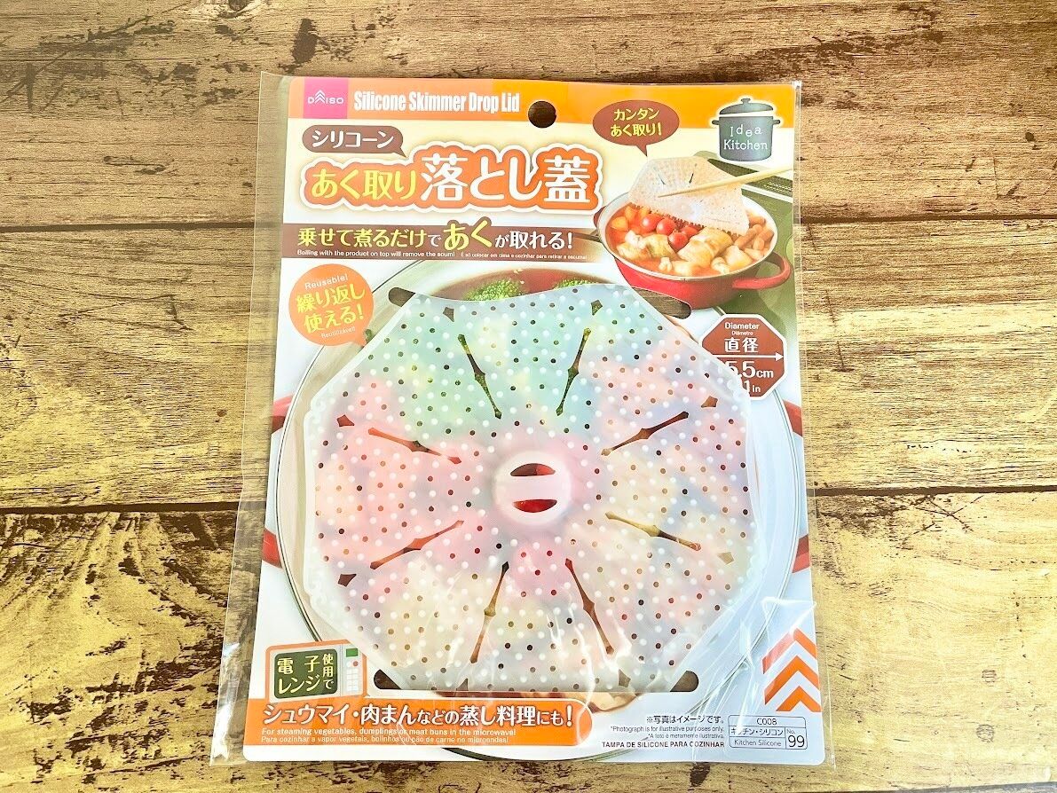 パッケージ入りのあく取り落とし蓋