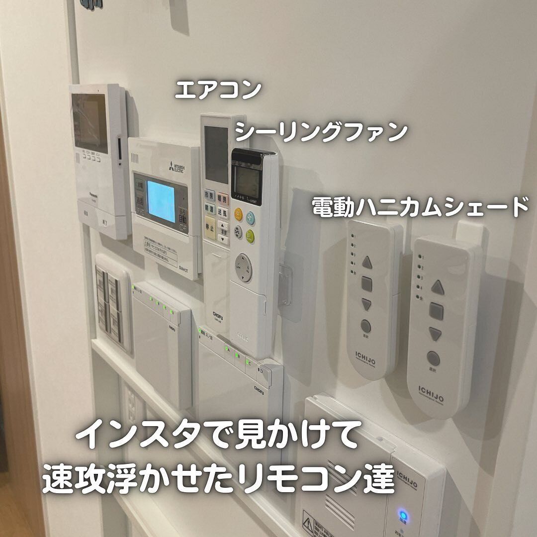 リモコン類はひとまとめにして分かりやすく!