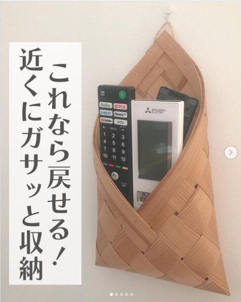 ガサッと入れるだけ!北欧風のカゴをつかったリモコン収納