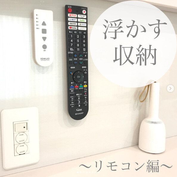 リモコンだって浮かせちゃう!