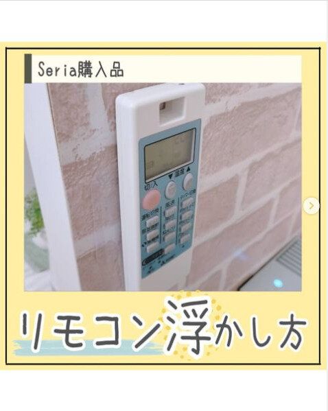 100均アイテムの浮かせる収納で行方不明しらず