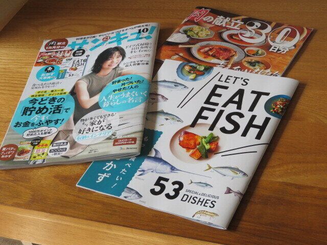 『サンキュ！』10月号