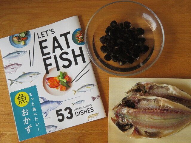 シジミとアジと別冊付録