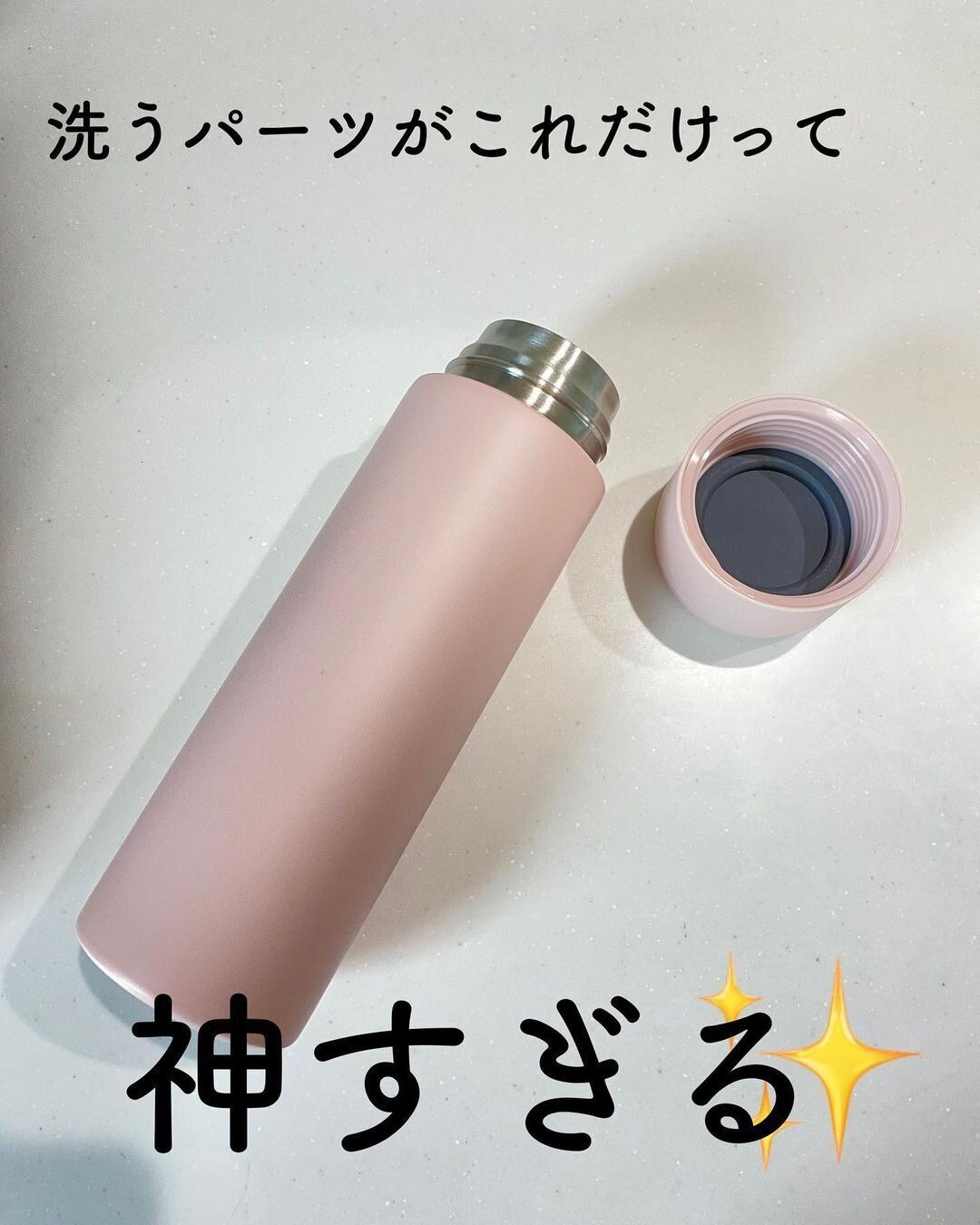 【ニトリ】パッキン一体型！神水筒見つけた