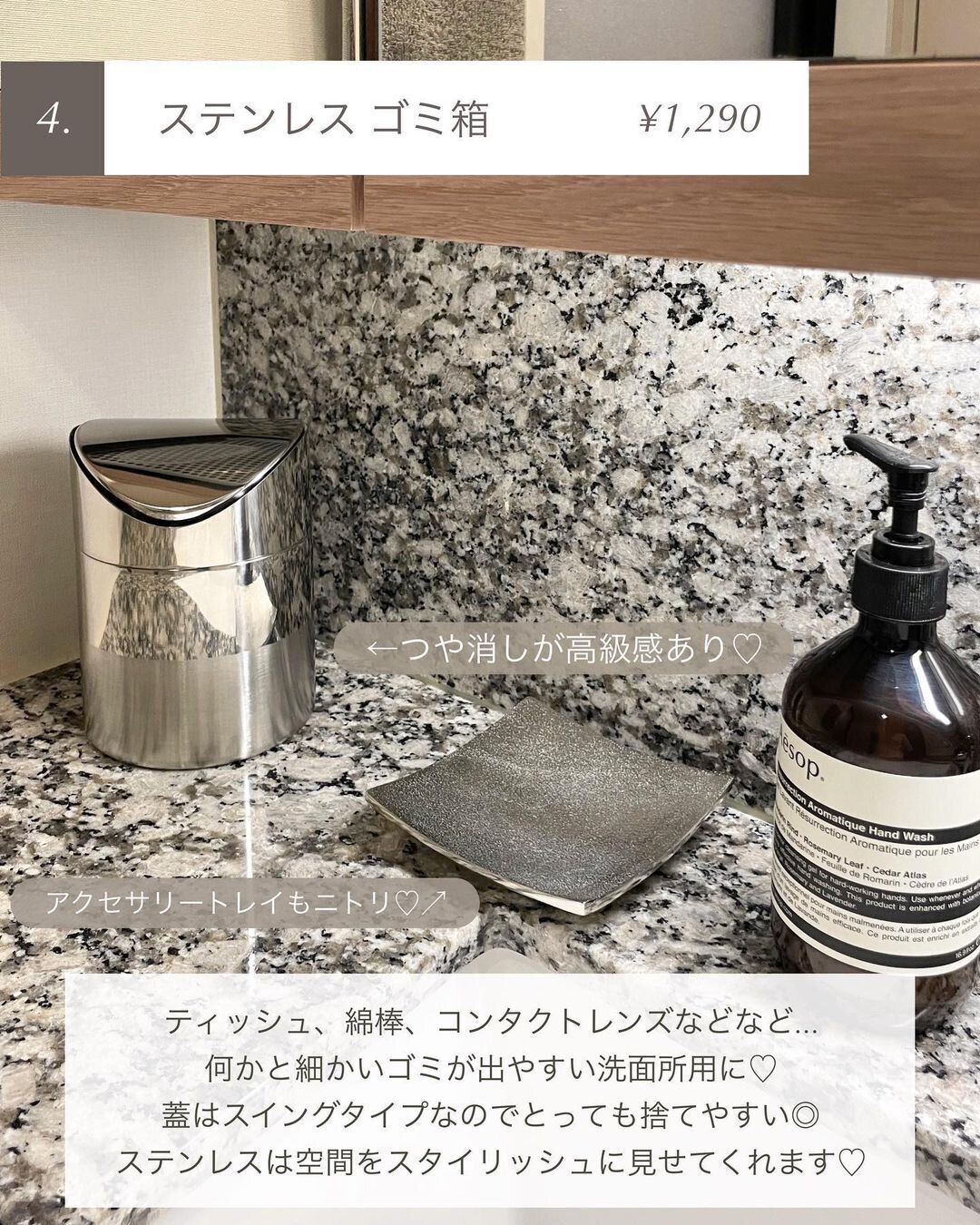 【ニトリ】高見えがすごい！ステンレスゴミ箱