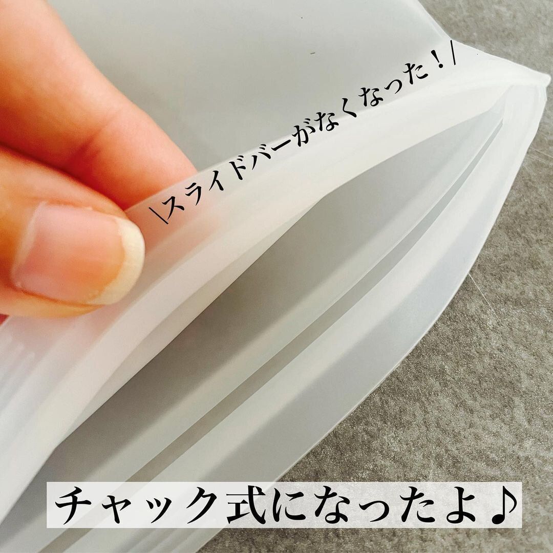 【ダイソー】スライドバーがなくなっても密閉機能は抜群！