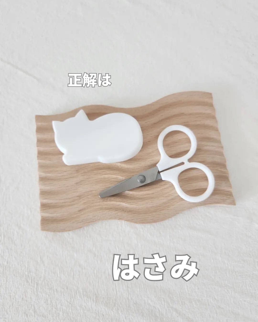 【ダイソー】ねこのシルエットがかわいい！ケースつきはさみは一家に1個