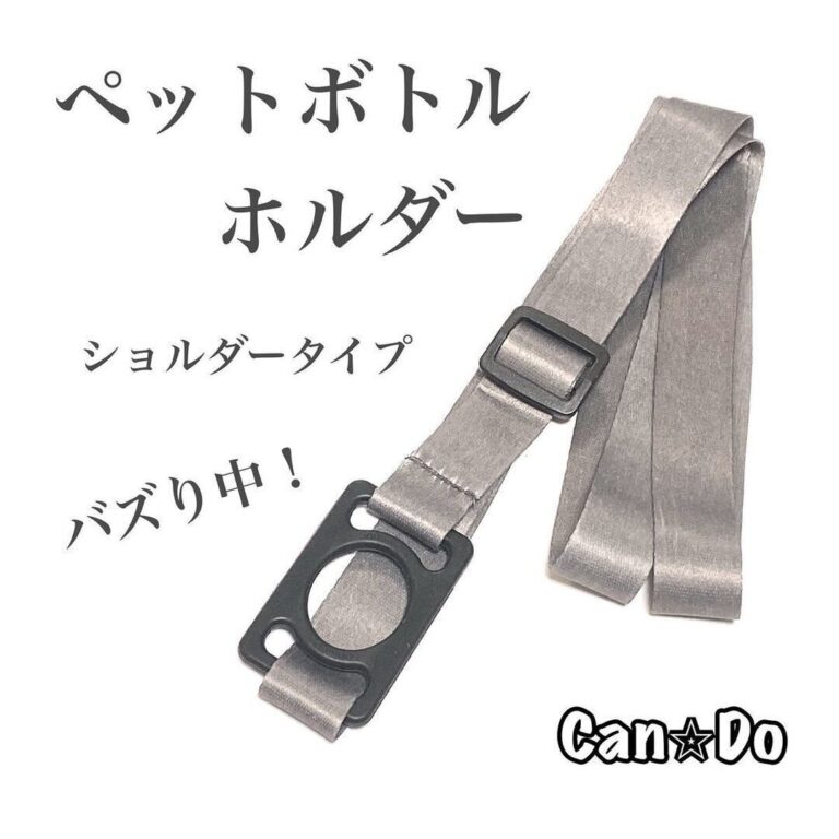 品ぞろえハンパない！【キャンドゥ】「SNSで大バズり中」「やっとゲットできた」話題の人気商品5選