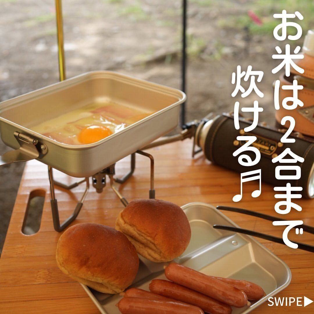 1つでフライパン&食器として使える、メスキットパン