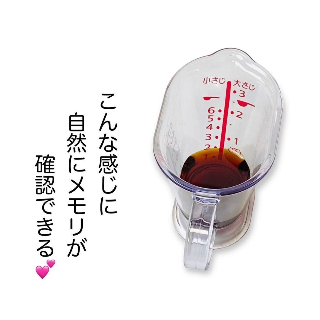 【ダイソー】上からメモリが読める！？