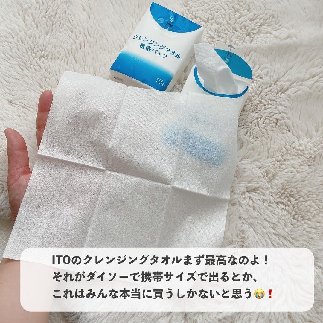 【ダイソー】体中使える携帯タオル