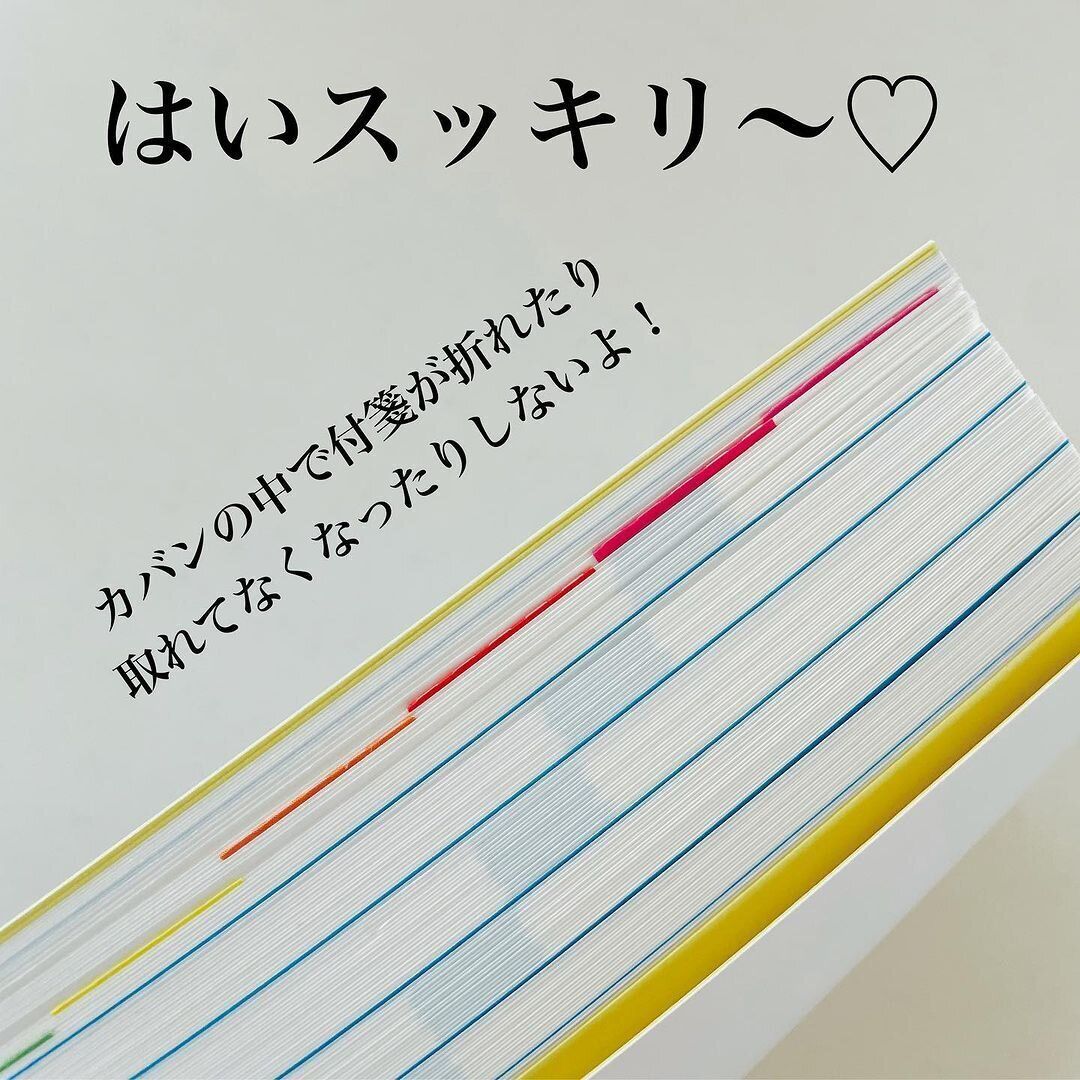 【ダイソー】インデックスが飛び出さない
