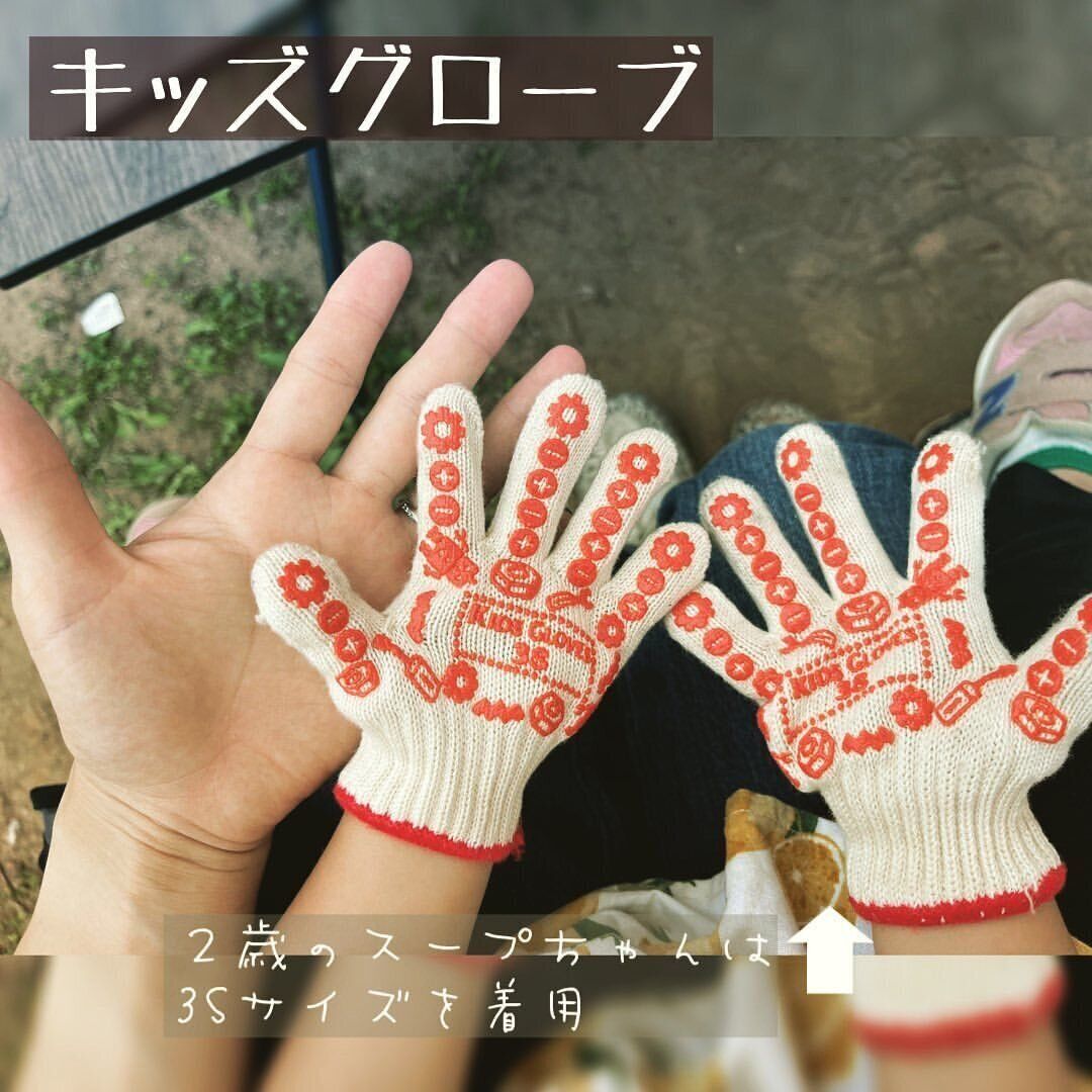 【ワークマン】かわいい軍手は子供も大喜び