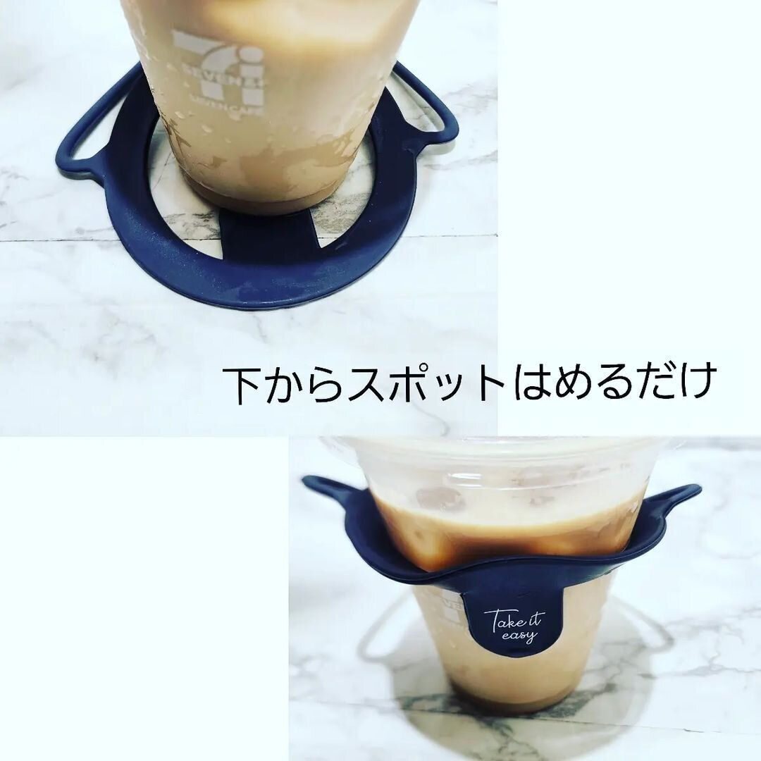 ドリンクを快適に持ち運べる！