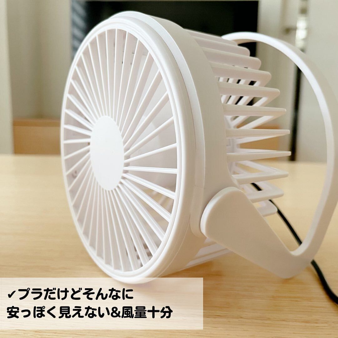 330円で扇風機が買える！