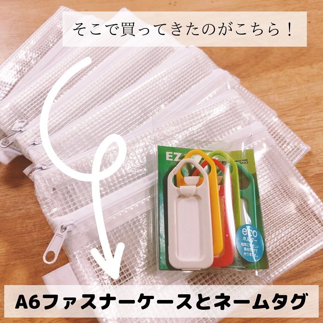 【セリア】病院グッズをひとまとめ