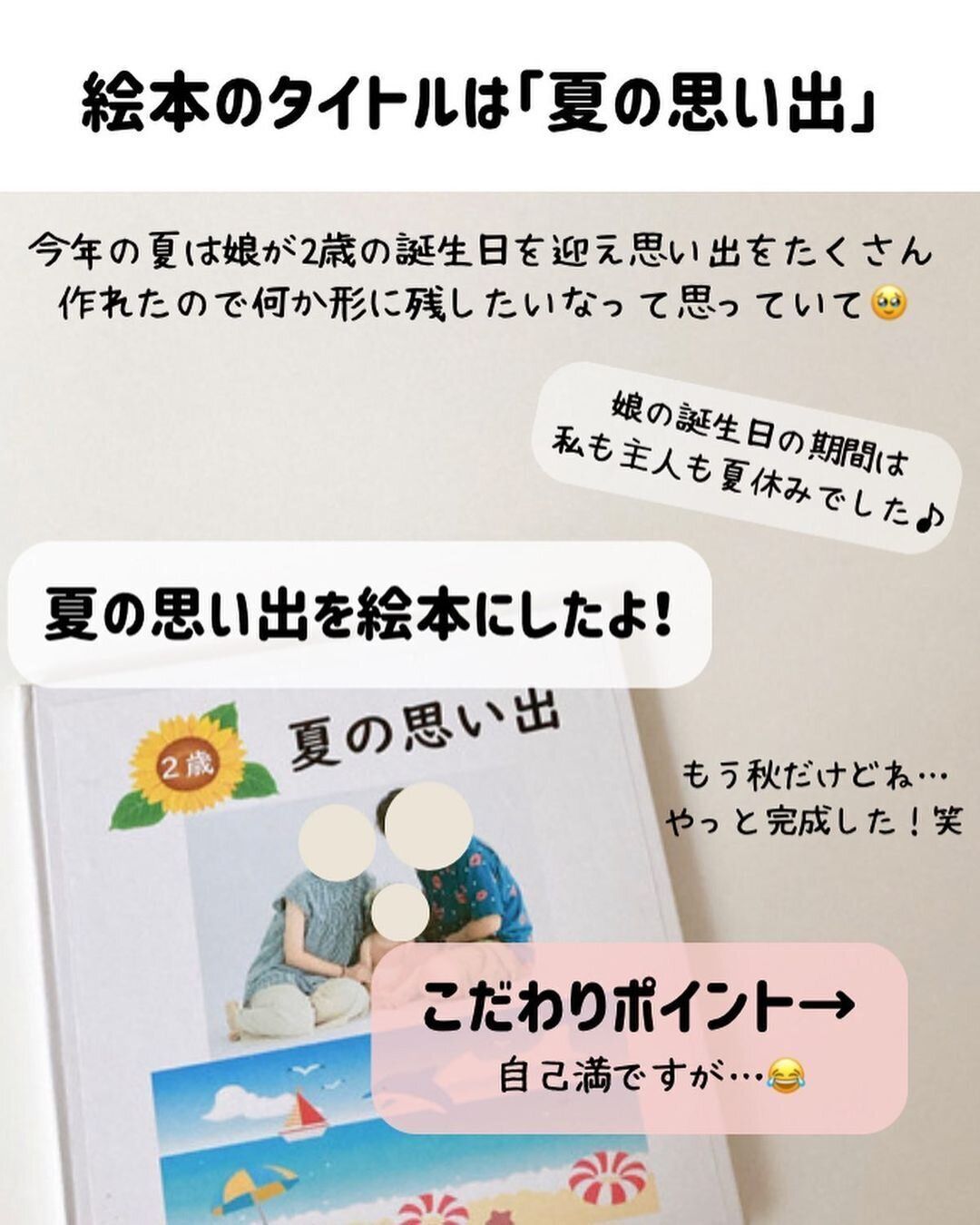 【セリア】世界でひとつだけのオリジナルBOOK