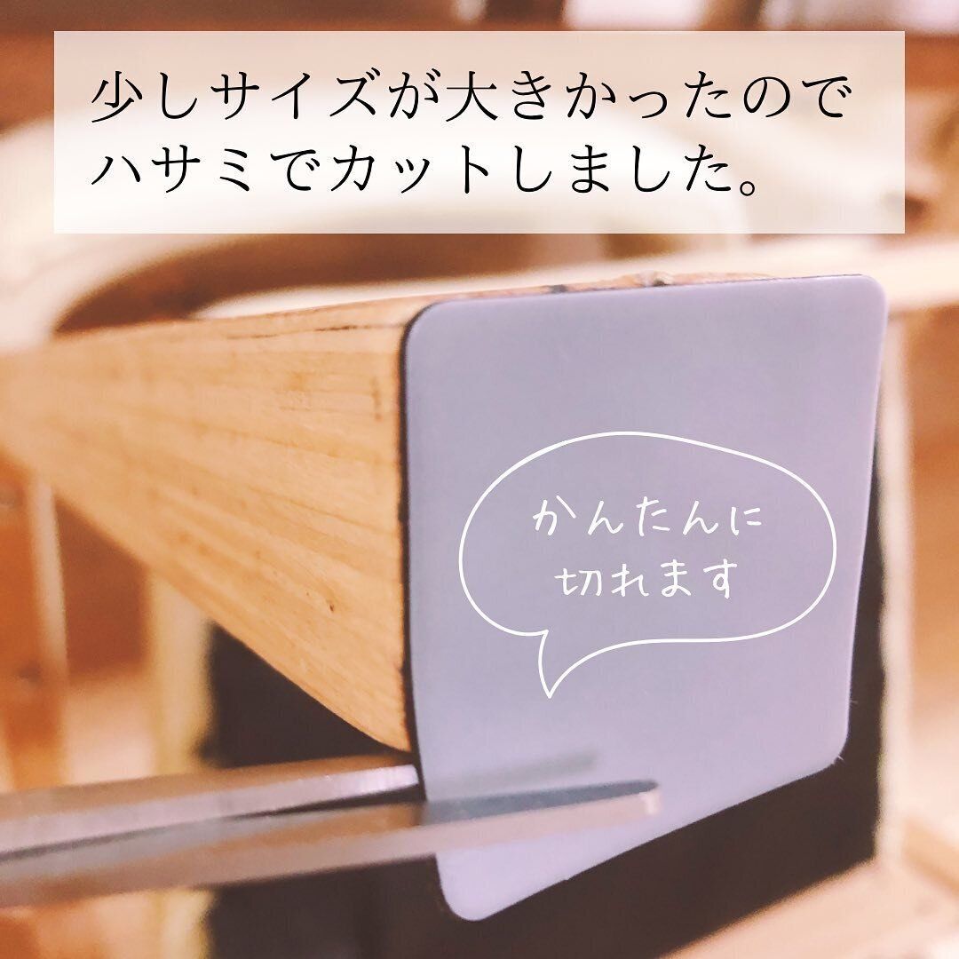 カーペットでも、フロアでも◎「すべる床キズ防止シール」