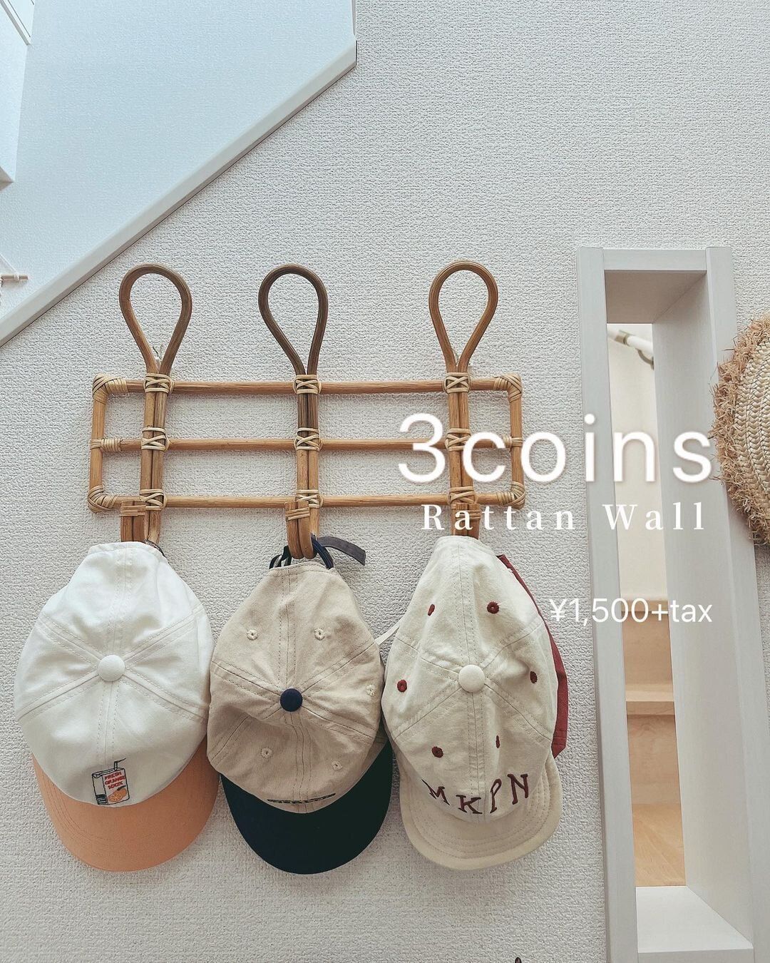 【3COINS】かわいすぎる!ラタンフック