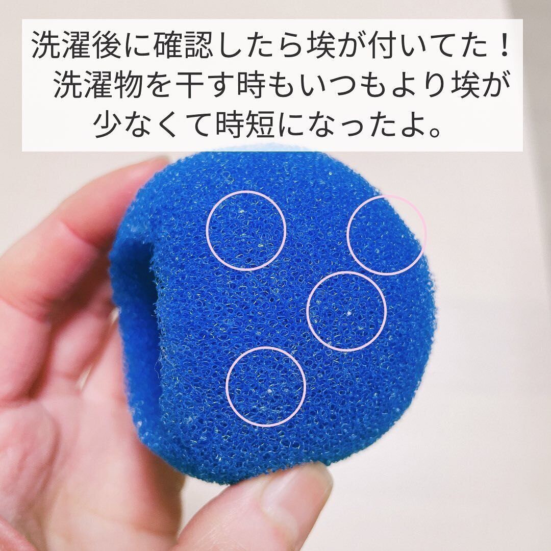 糸くずやホコリをからめとる「洗濯ボール」