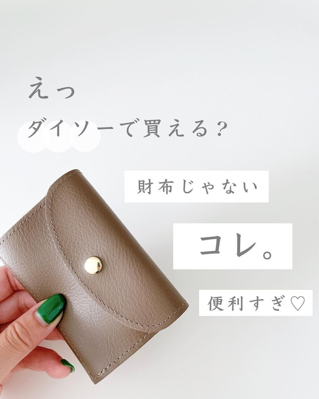 【ダイソー】パーフェクトなアクセサリーケース